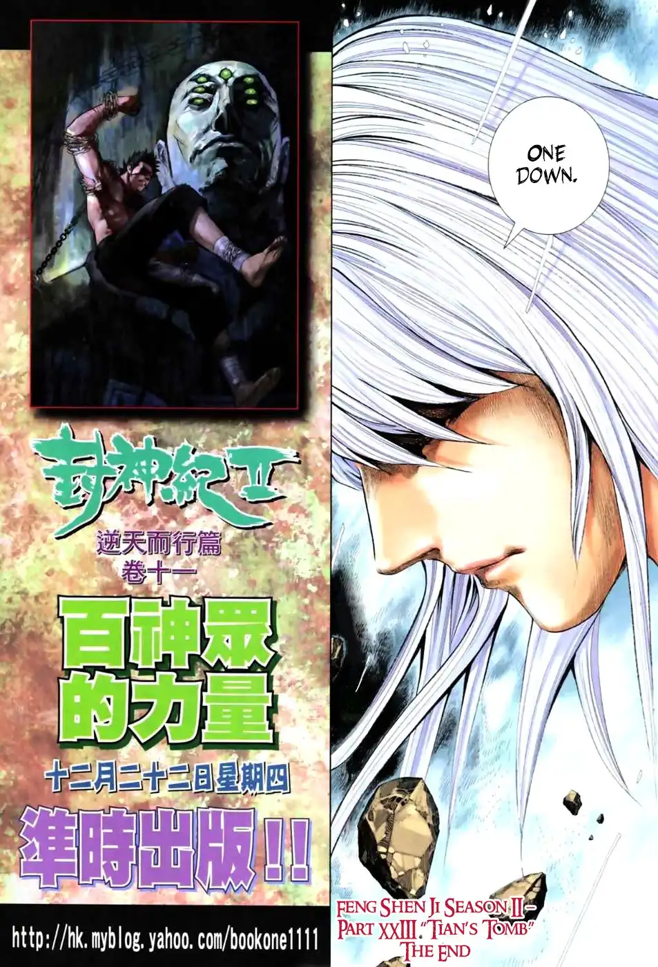 Feng Shen Ji Chapter 61 32